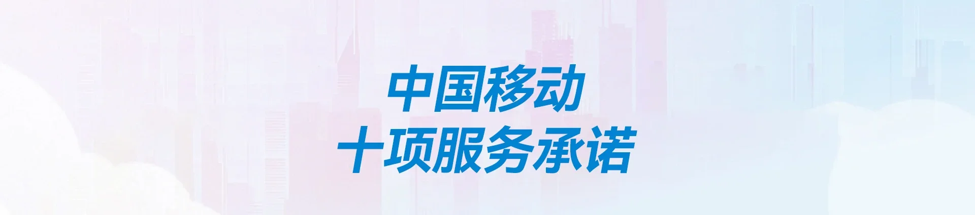 莲都区移动宽带