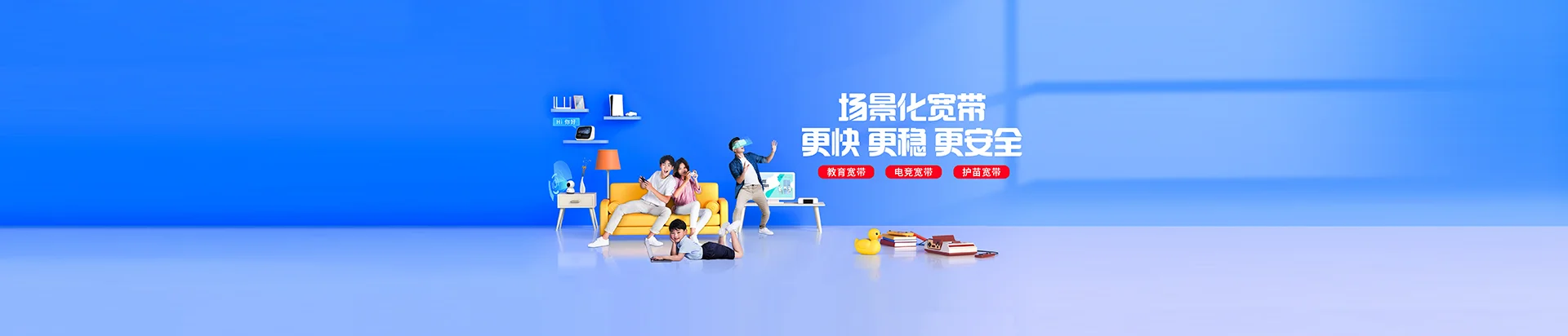 莲都区移动宽带
