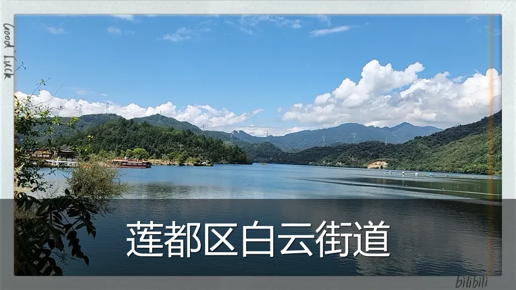 莲都区白云街道